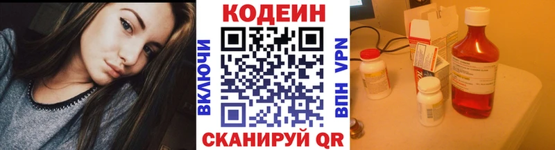 Кодеин напиток Lean (лин)  нарко площадка клад  Малаховка 