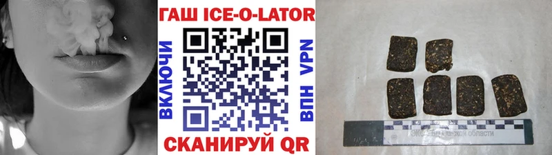ГАШ Ice-O-Lator  купить   мега   Малаховка 